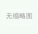 龙开胜：中国书法是世界文化的光辉 