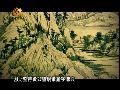 书画视频-无用师如愿获赠富春山居图 忧心遭他人夺取