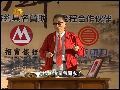 书画视频-李敖：富春山居图子明卷可能是黄公望手笔