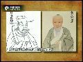 书画视频-赵孟頫与黄公望的师承关系