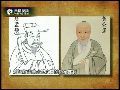 赵孟頫与黄公望的师承关系 