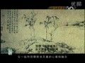 书画视频-倪瓒元代四大家”之一