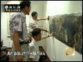 书画视频-张大千耗时3年创作《庐山图》 成传世经典