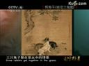 书画视频-国宝档案_恽寿平桂花三兔图