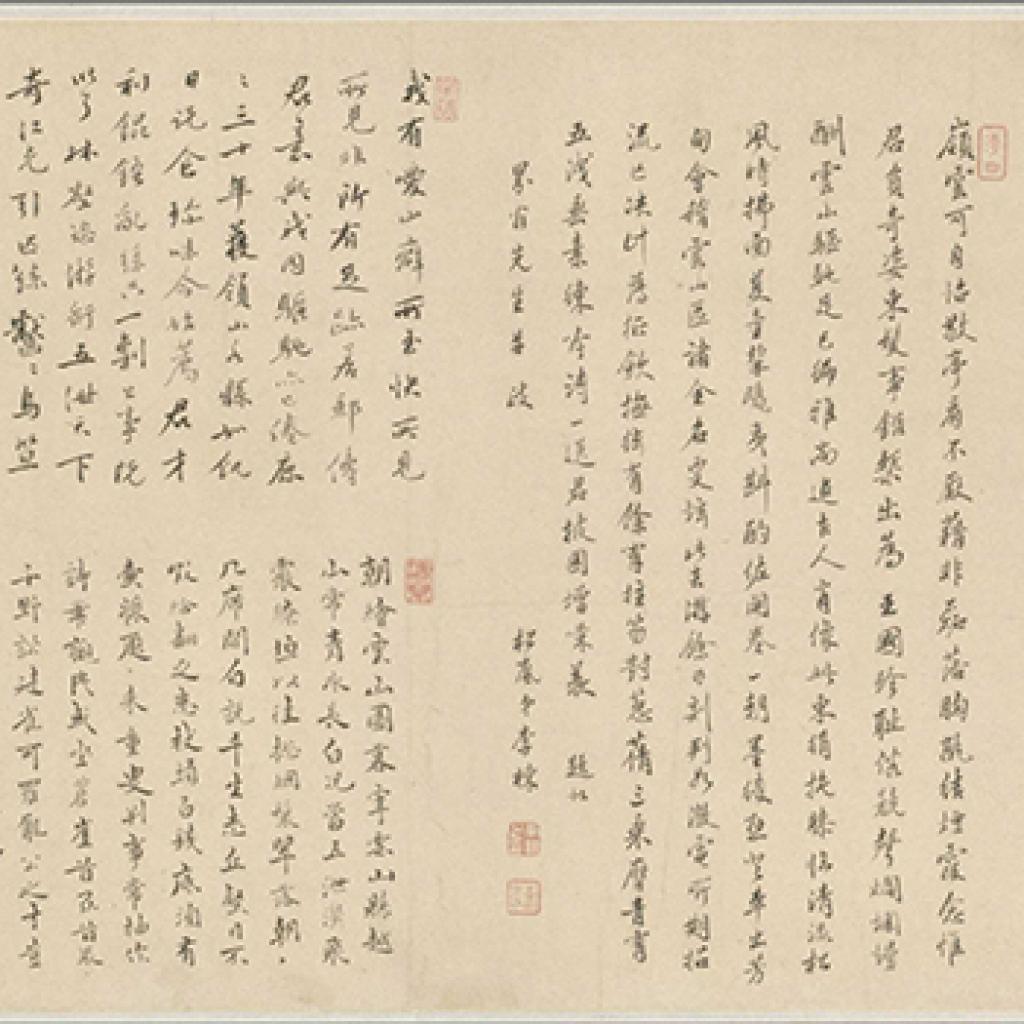 云山烂漫图卷等作品集8 禹之鼎 清代 云山烂漫图卷等作品集8 禹之鼎 清代