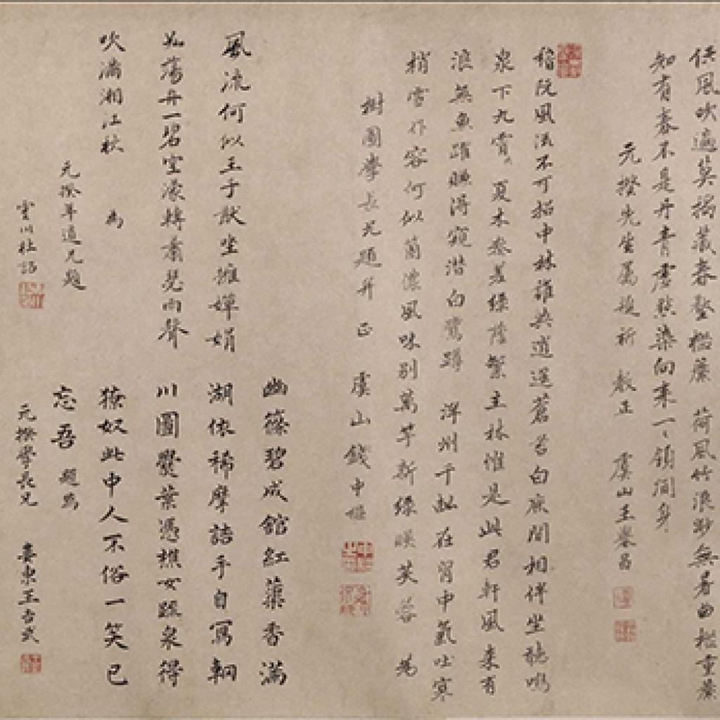竹浪轩图卷等作品集7 禹之鼎 清代 