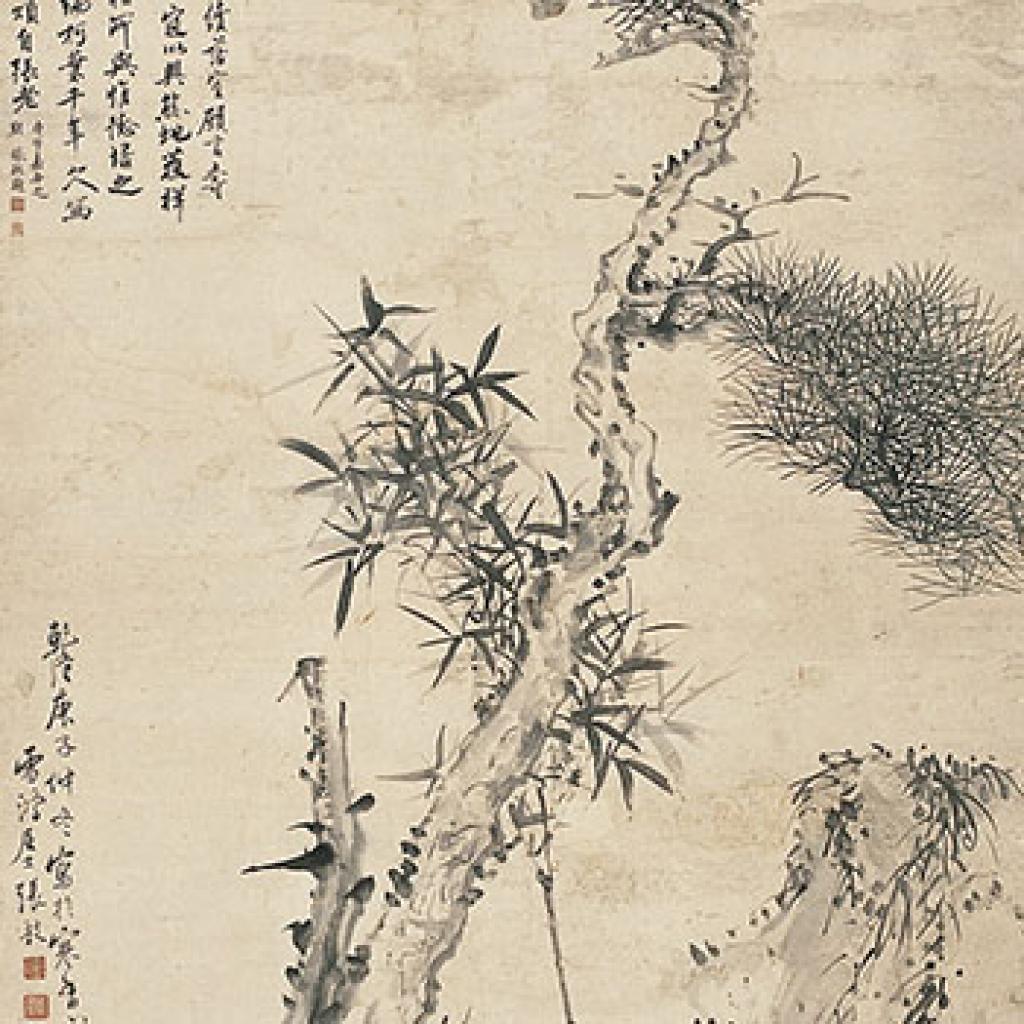 松竹图等作品集 张雪鸿 清代 