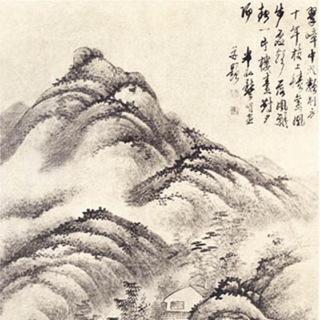 半千老人山水小横幅等作品集1 龚贤 清代 