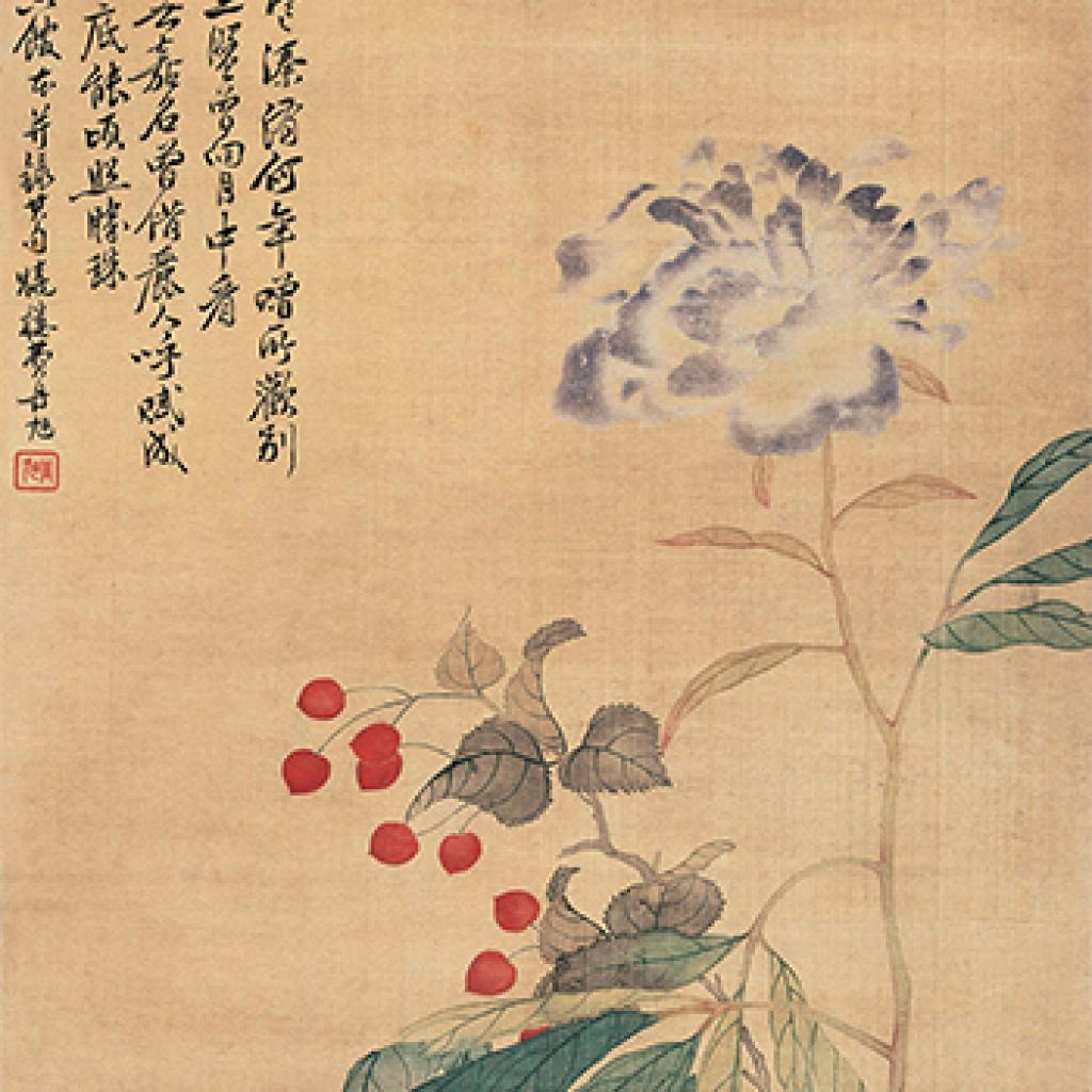 白芍红樱图灯鼠等作品集1 费丹旭 清代 