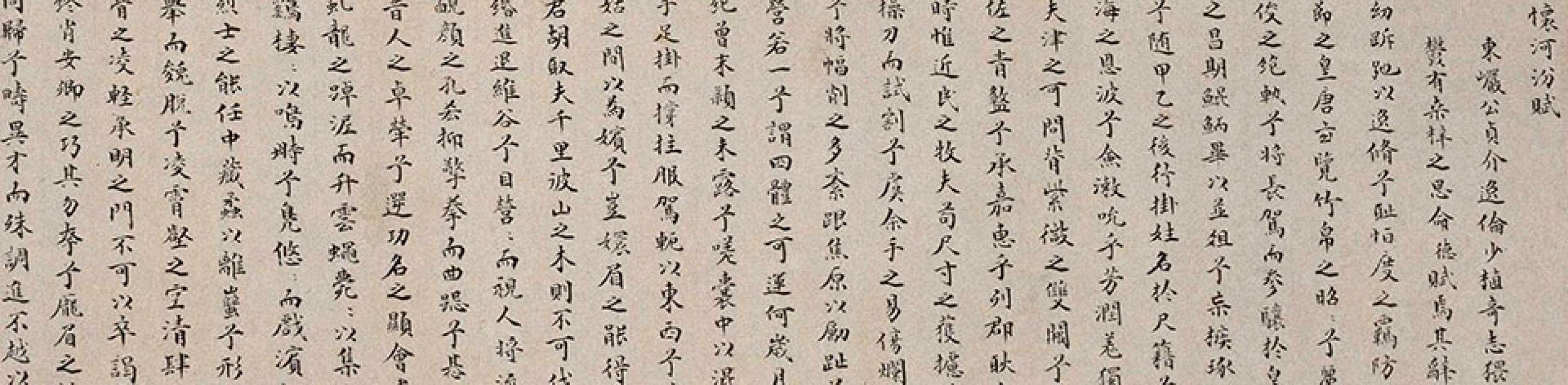 归汾图卷等作品集 仇英 明代 