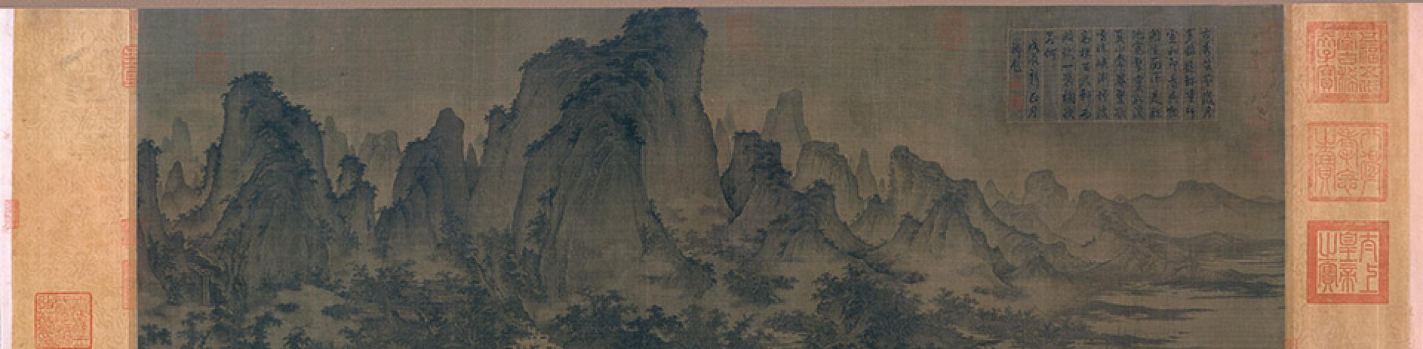 夏山图等作品集2 董源 五代十国 