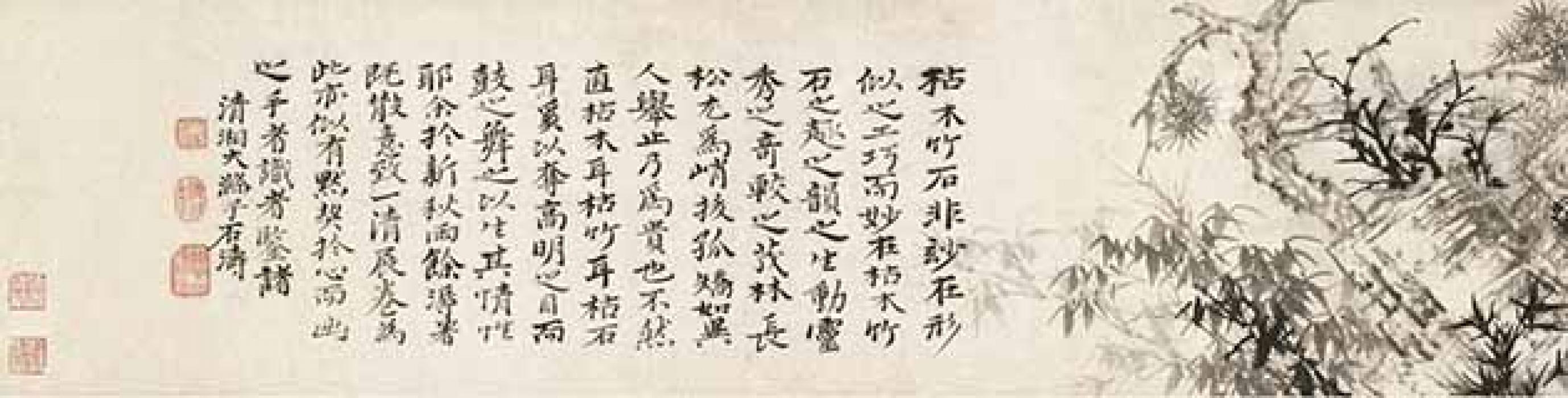 花卉册十帧九月九日忆山东兄弟图等作品集8 石涛 清代 