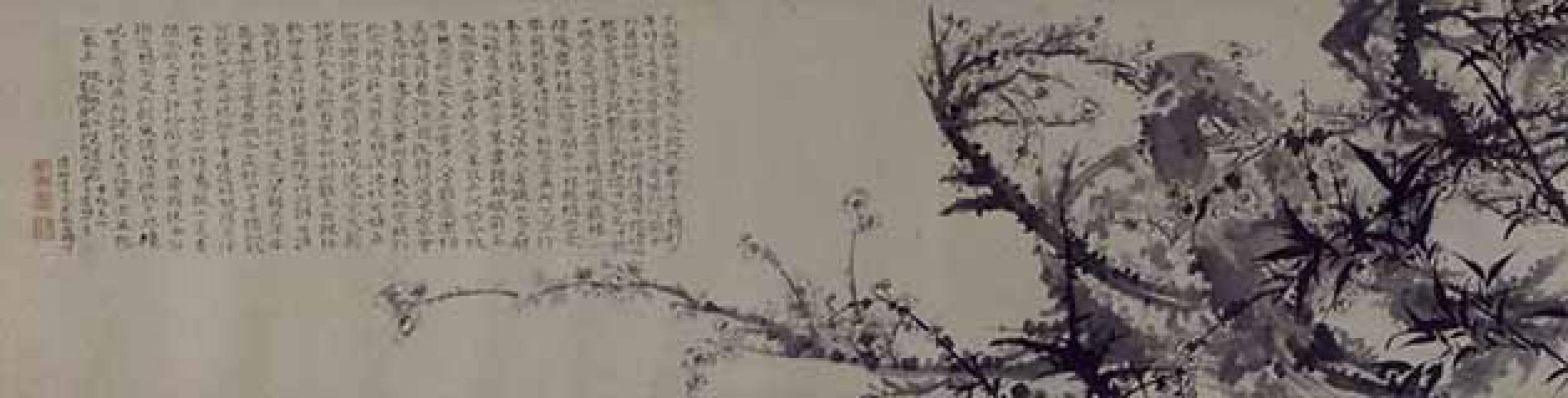 莲社图庭秋图等作品集9 石涛 清代 