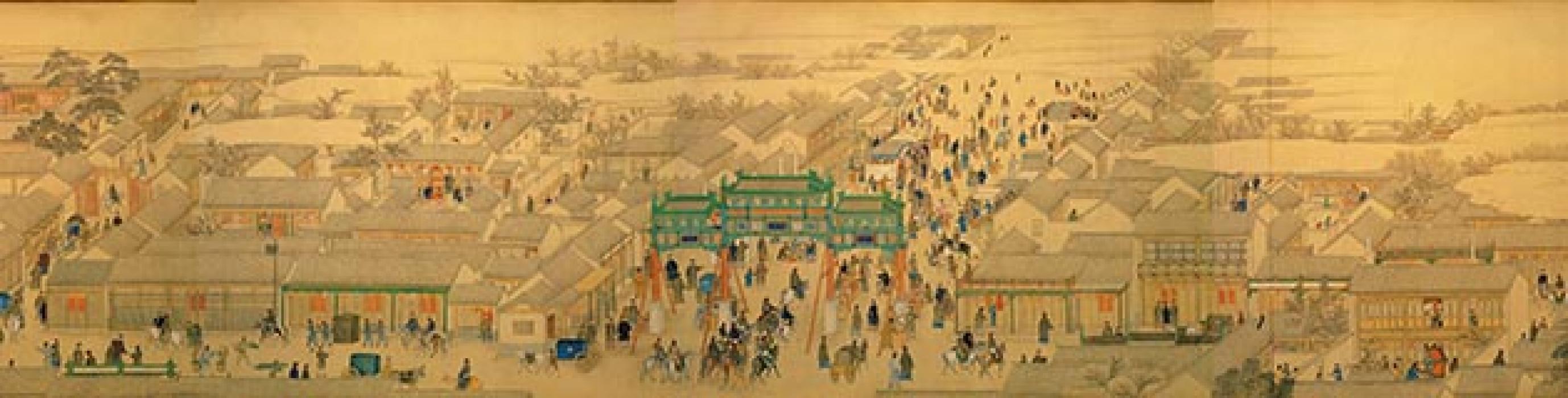 日月合璧联珠图卷等作品集1 徐扬 清代 