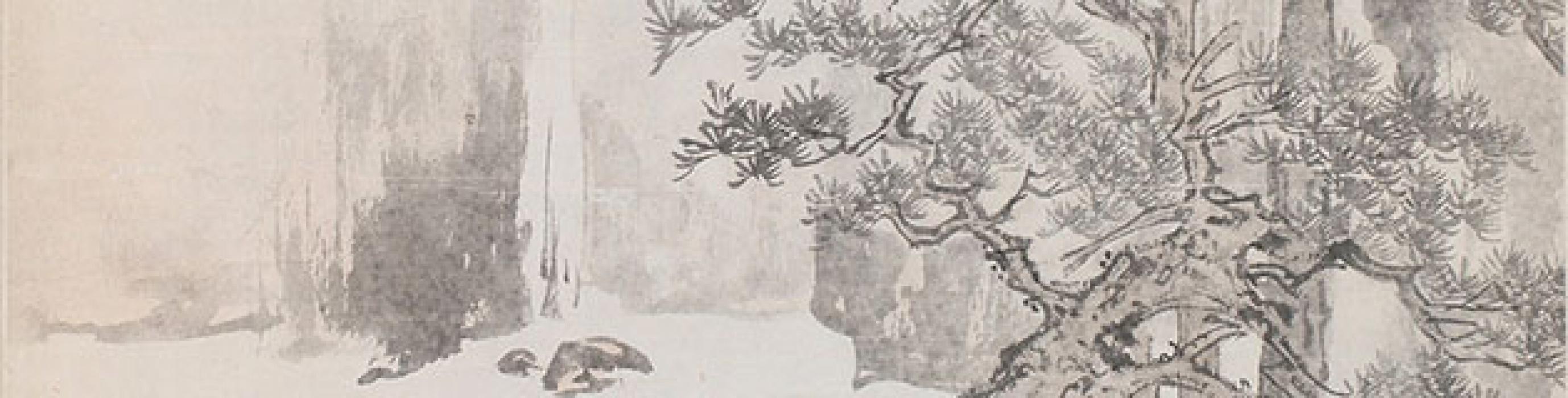 白云溪声图等作品集 溥儒 清代 