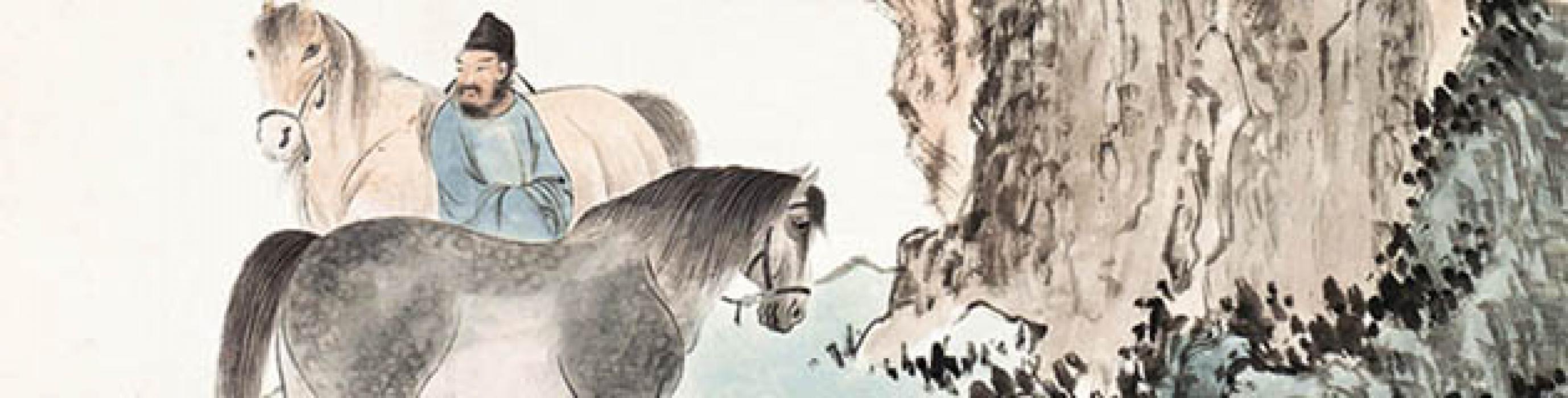 松涧牧马等作品集 溥儒 清代 