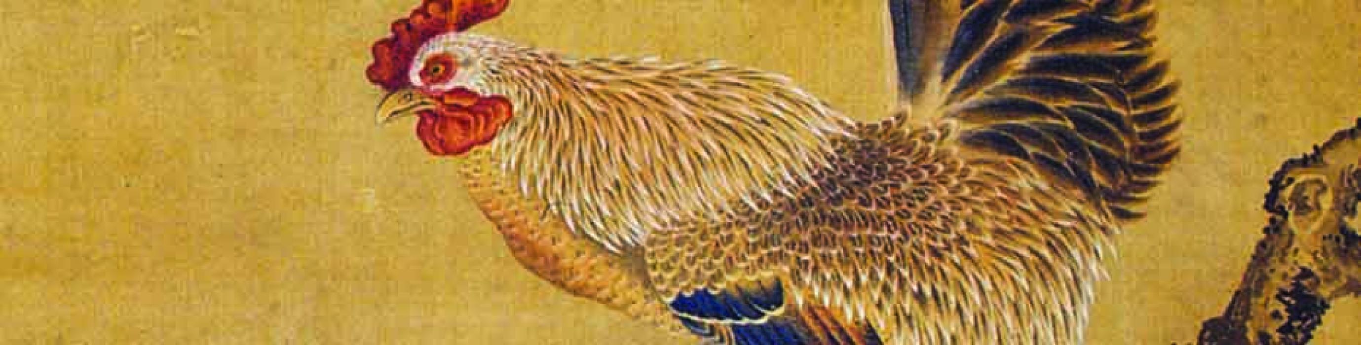 雄鸡等作品集 沈铨 清代 