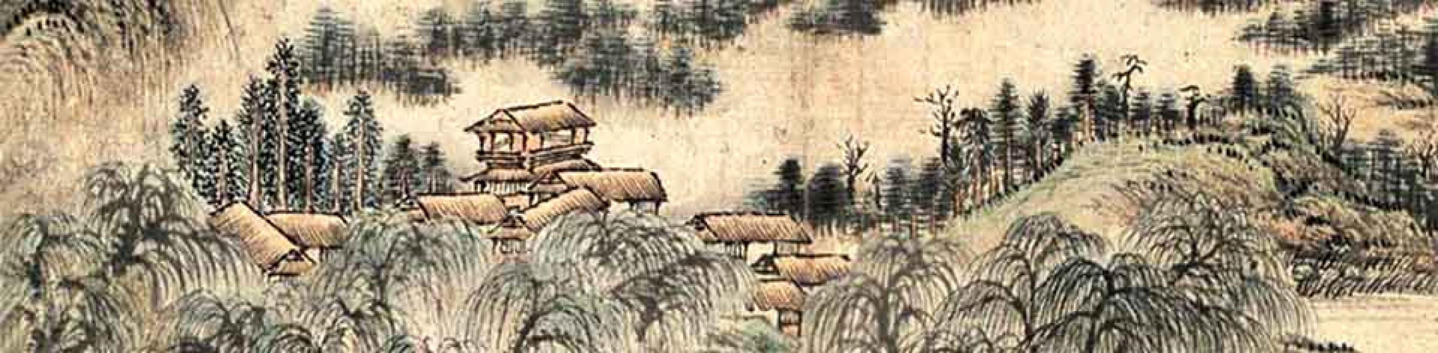 江山渔乐图等作品集 王翚 清代 