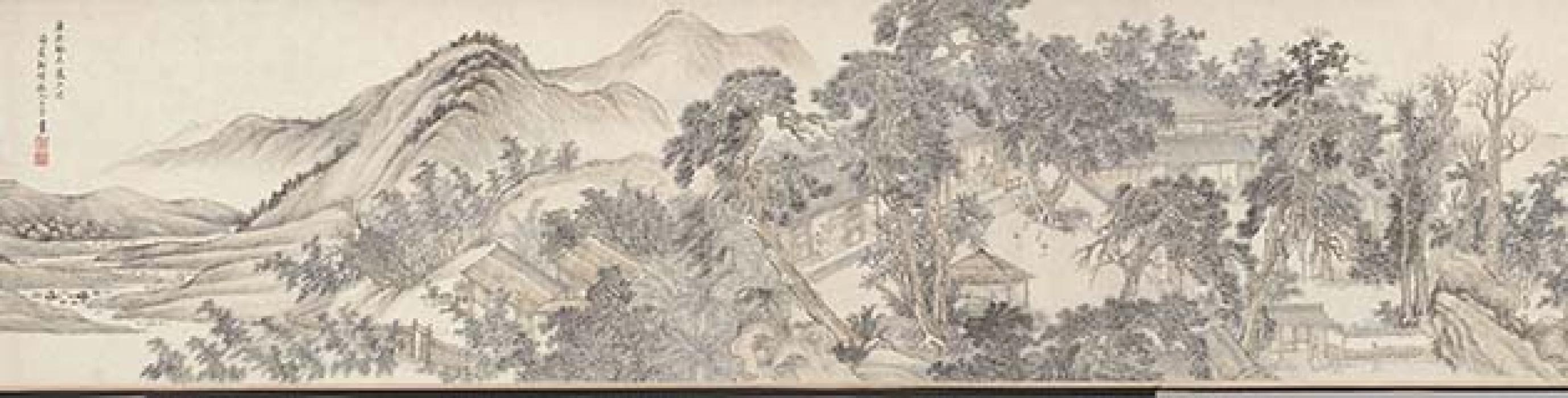 松桥堂图等作品集 王翚 清代 