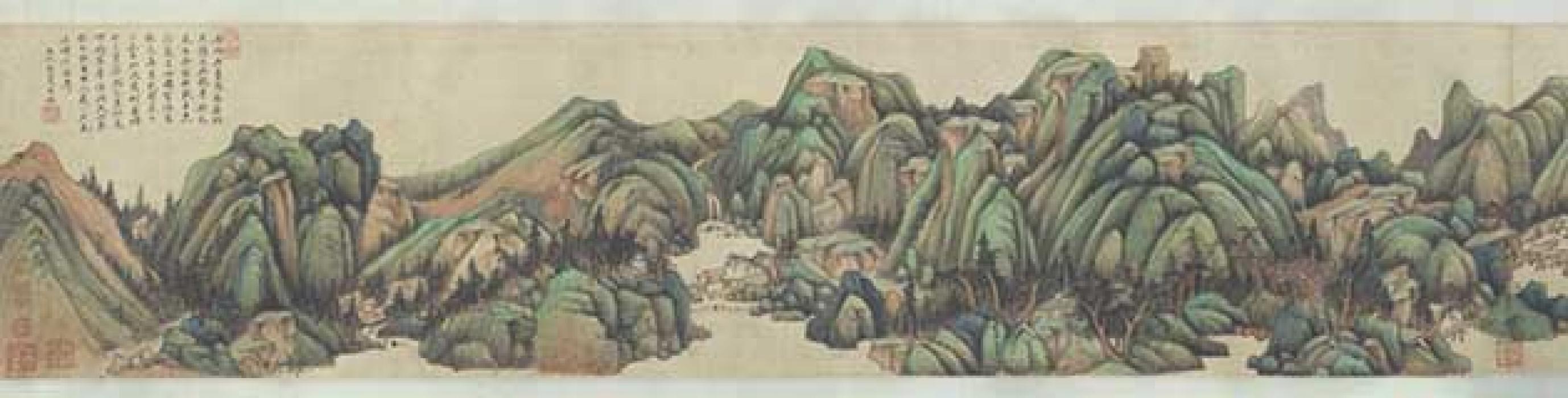 青绿山水图等作品集 王鉴 清代 