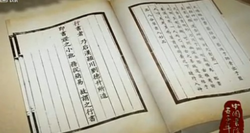书画视频-《中国书法五千年》 第六集 行云流水
