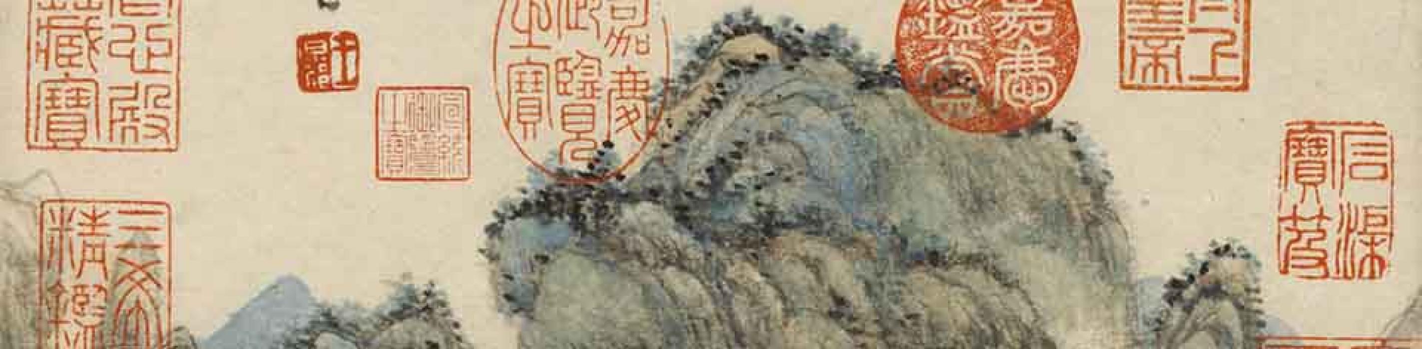 桃源春昼图等作品集 王原祁 清代 