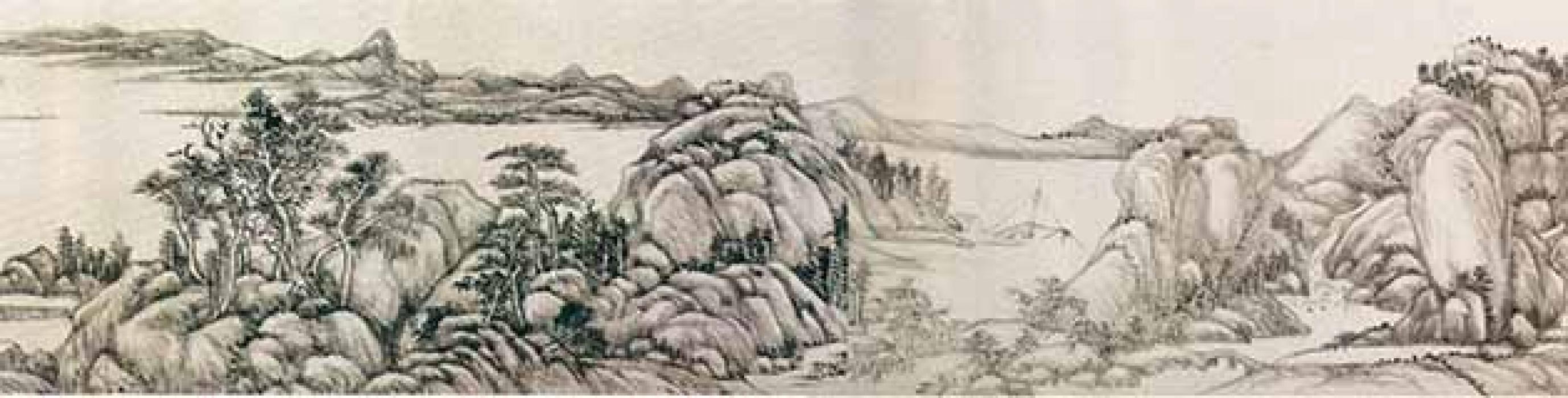 竹溪松岭图卷等作品集 王原祁 清代 