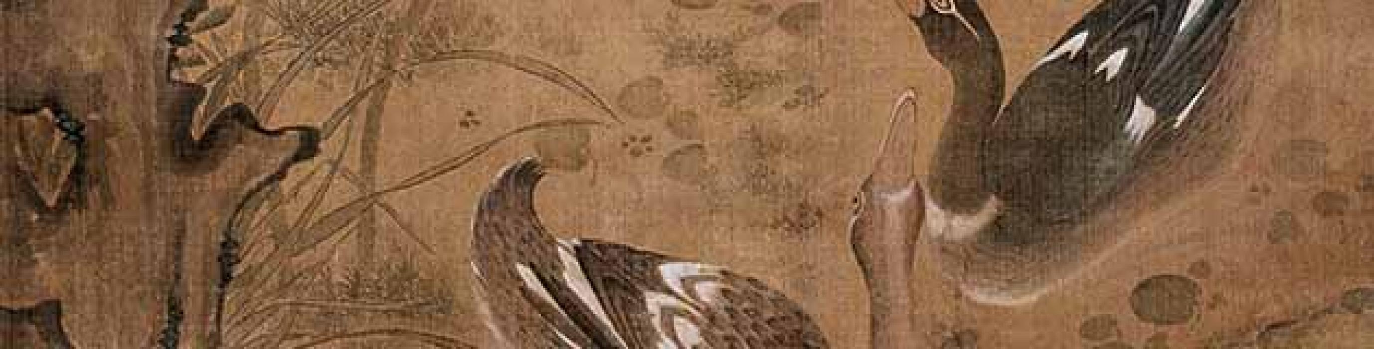 荷塘禽戏等作品集 边景昭 明代 