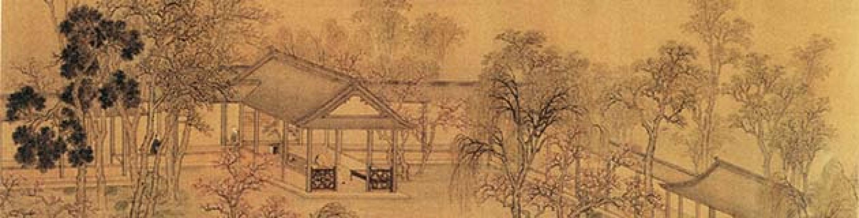 休园图等作品集 王云 清代 
