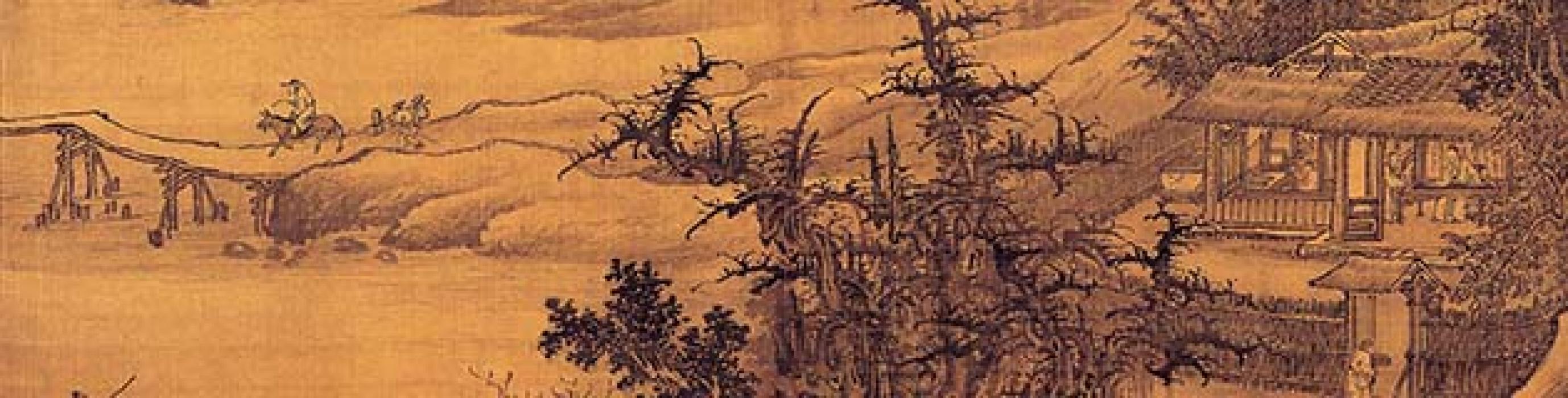 山庄高逸等作品集 李在 明代 山庄高逸等作品集 李在 明代