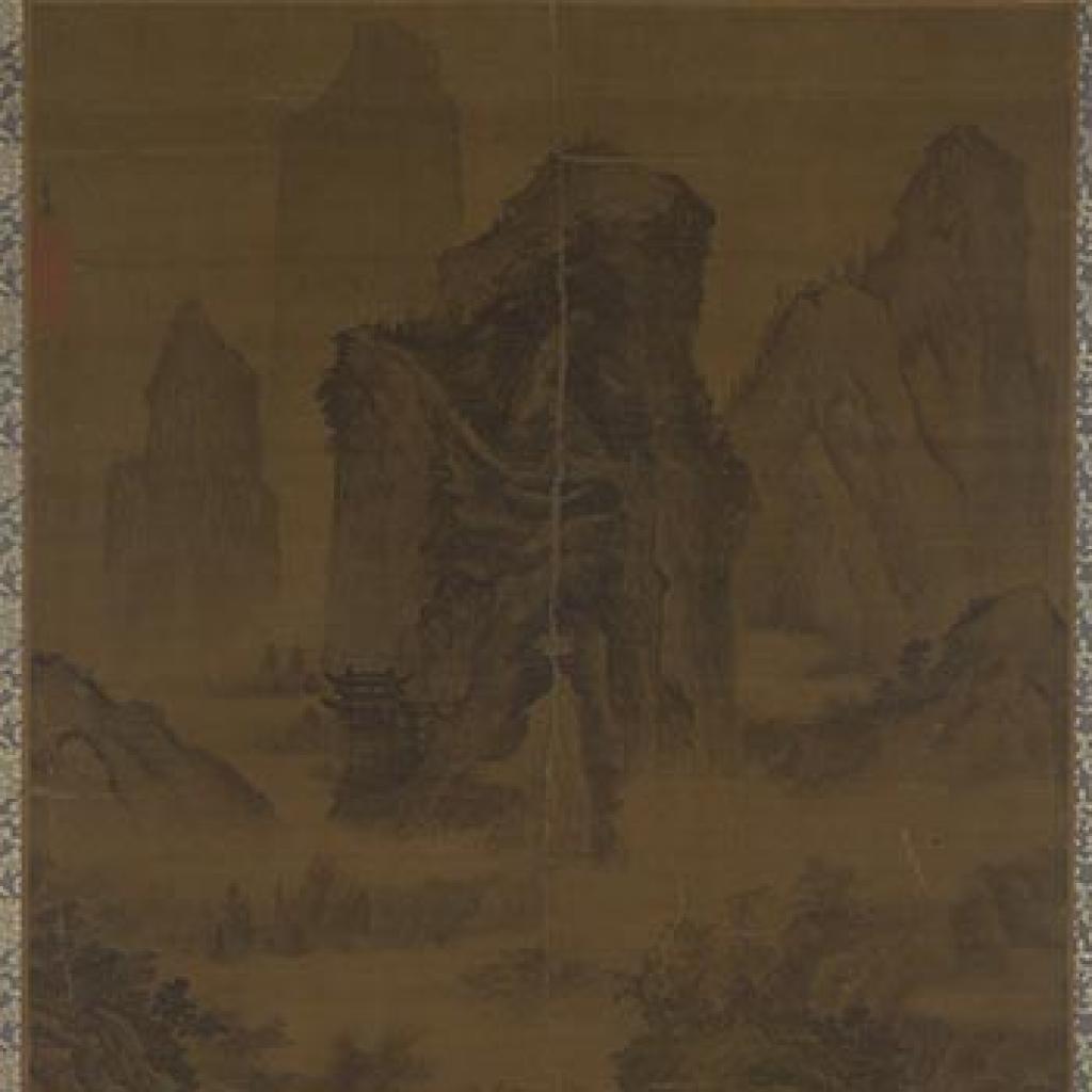 山水图等作品集 李在 明代 