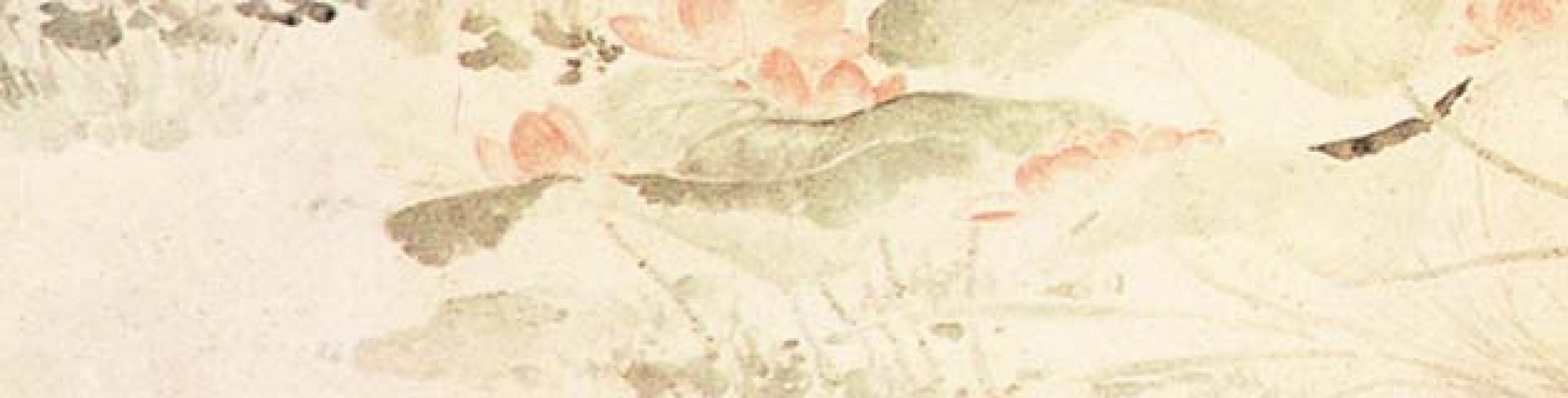 冰魂冷蕊图孤屿鼓棹图荷花图等作品集 王谦 明代 