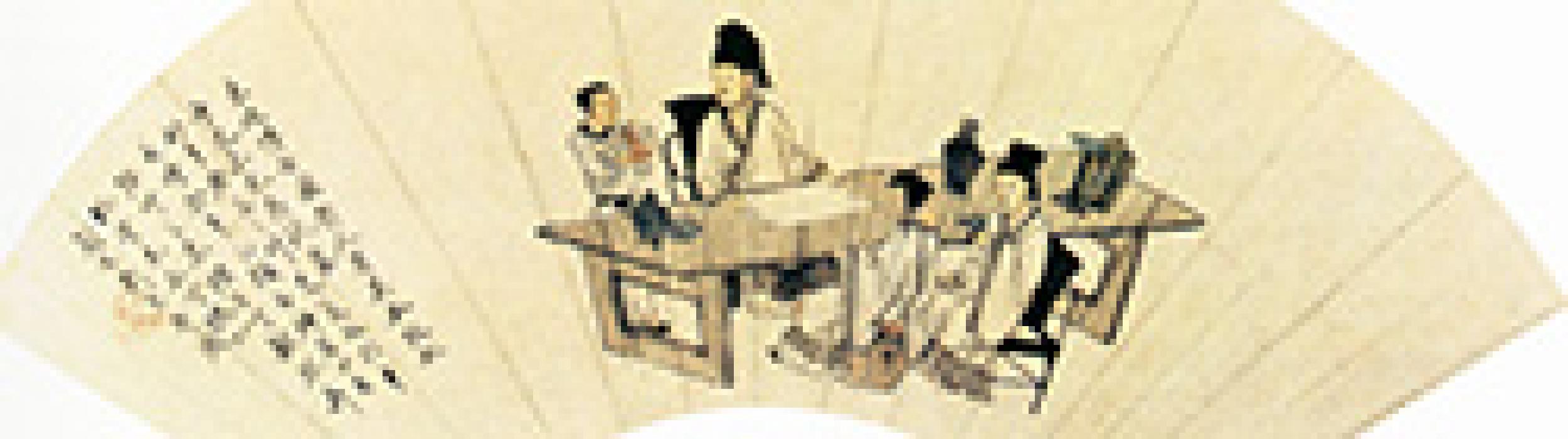 洛神图扇面画东坡博古图等作品集 萧晨 清代 