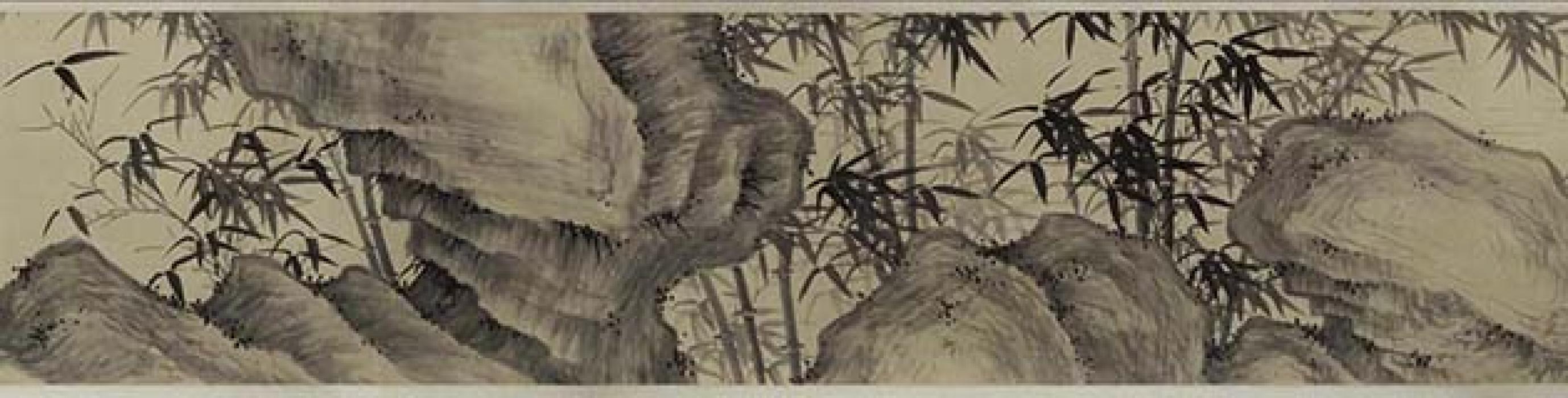 孤峰晴翠清风高节夏玉秋声图等作品集 夏昶 明代 