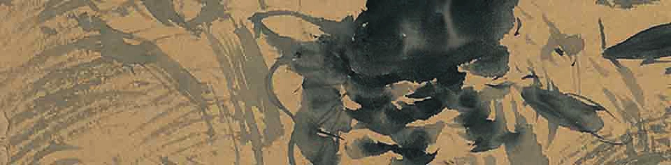 行书白燕诗轴墨葡萄蟹鱼图等作品集 徐渭 明代 