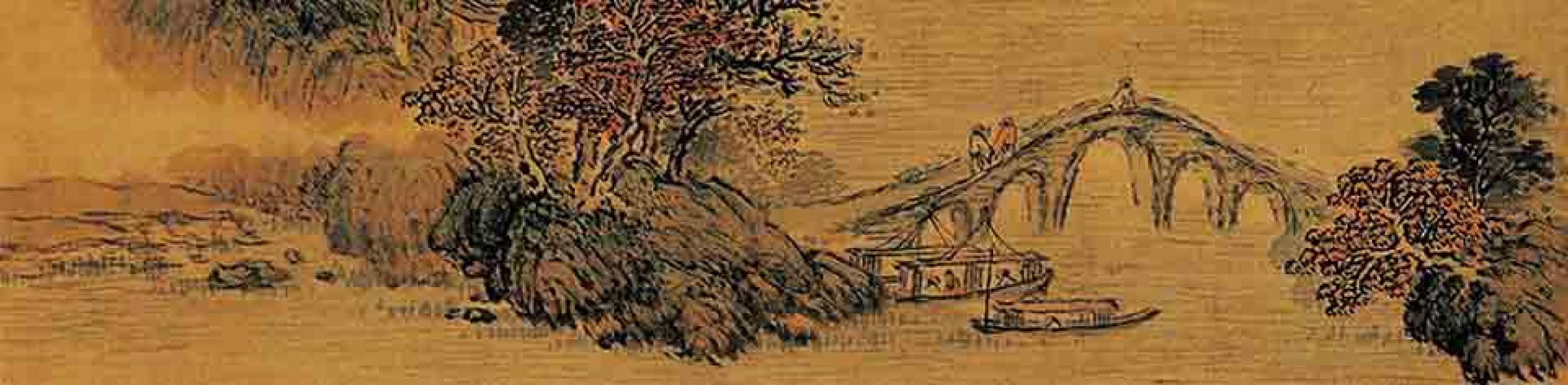 虎山落照图岁朝图等作品集 袁尚统 明代 