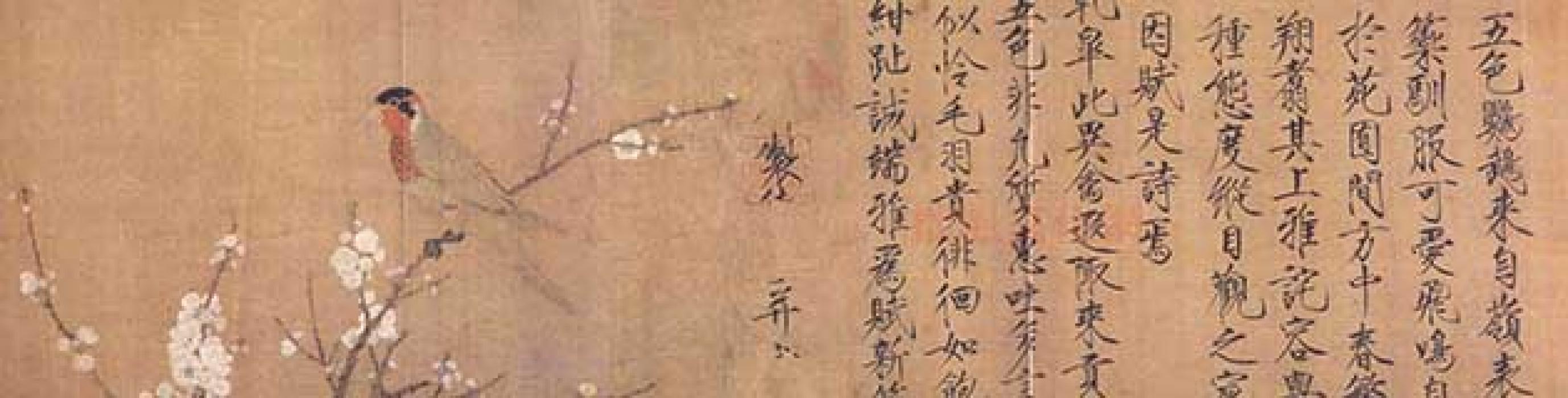 听琴图五色鹦鹉图等作品集 赵佶 宋代 