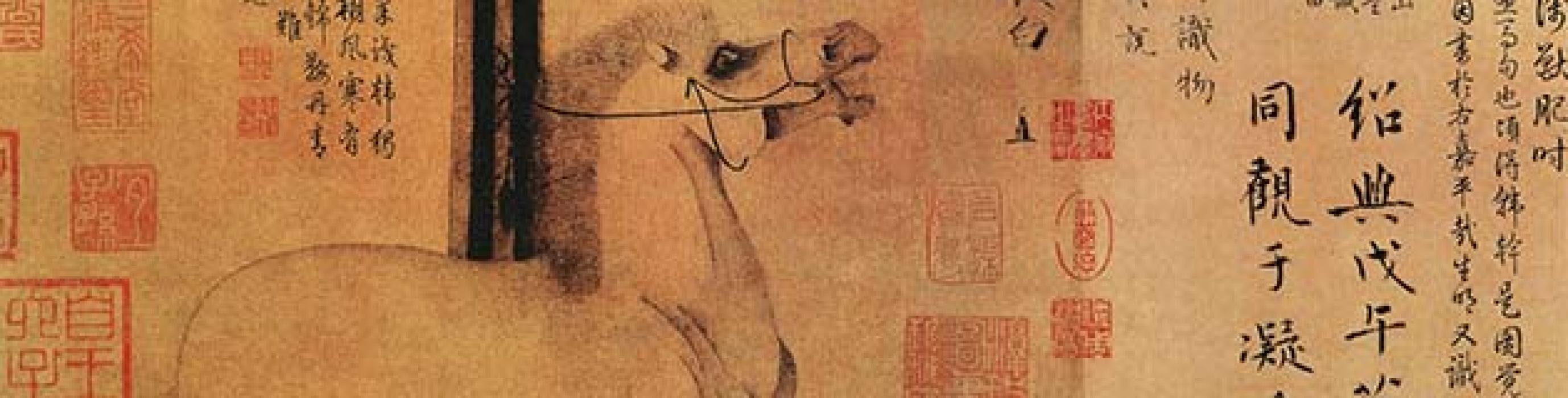 照夜白图等作品集 韩干 唐代 