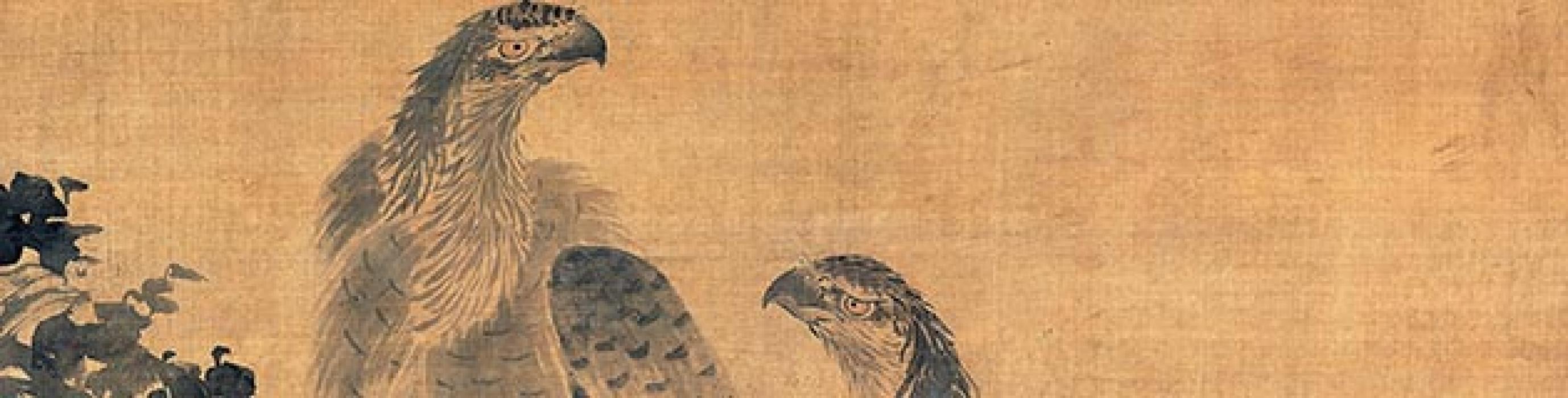 画鹰图等作品集 林良 明代 