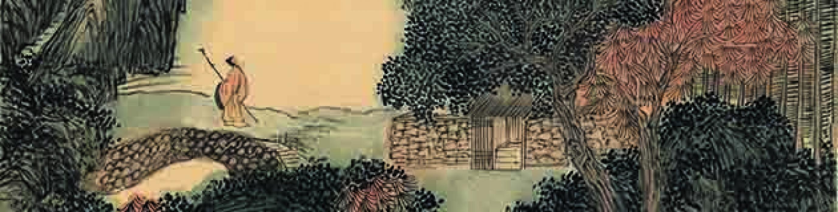 国画等作品集 溥儒 清代 