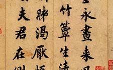 虚堂诗帖 蔡襄 宋代 