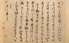 入春帖 蔡襄 宋代 