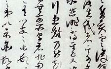 贫贤帖 蔡襄 宋代 