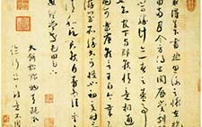 思咏帖 蔡襄 宋代 