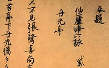 陶生帖 蔡襄 宋代 