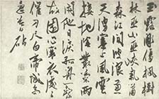 杜甫秋兴八首 陈淳 明代 