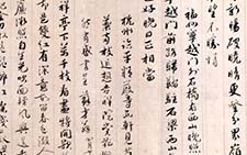 自书诗卷 蔡襄 宋代 