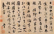 纡问帖 蔡襄 宋代 