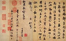 离都帖 蔡襄 宋代 