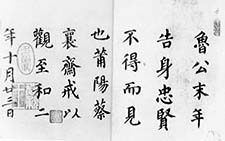 楷书告身帖跋 蔡襄 宋代 